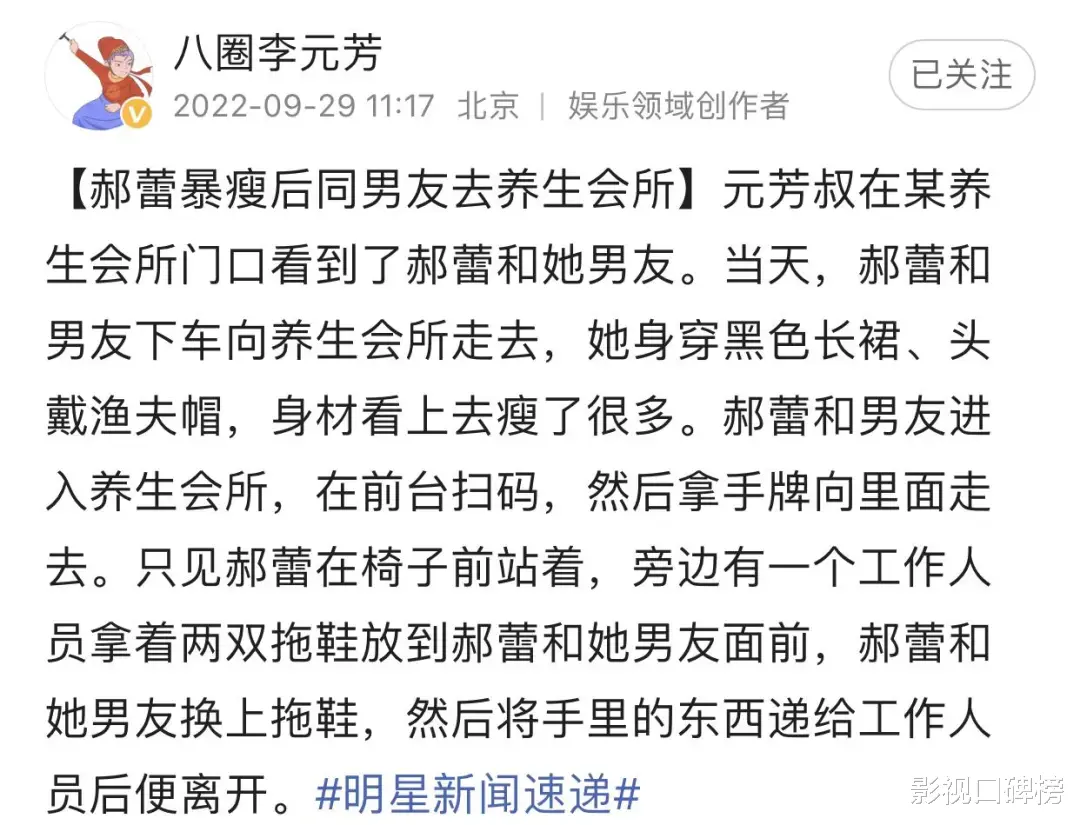 郝蕾|郝蕾暴瘦了!经历两段失败婚姻的她,新男朋友的为人受到质疑