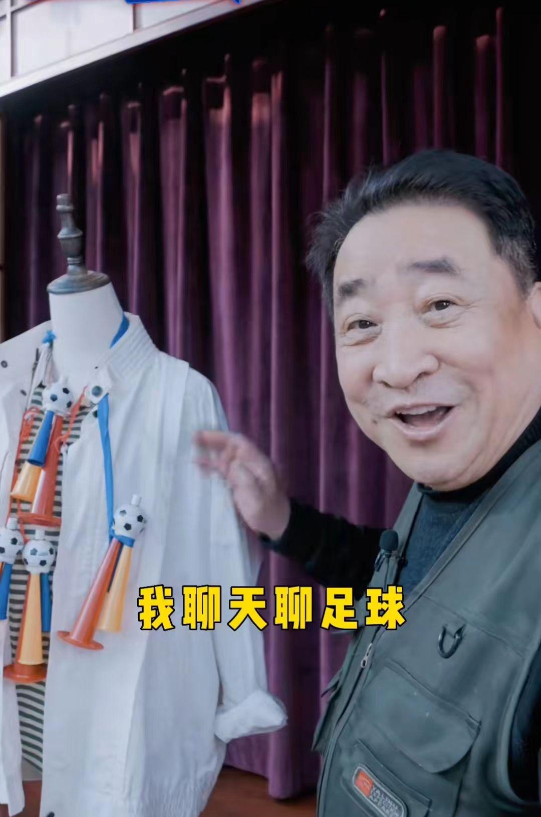 姜昆|相声名家姜昆开启视频个人账号，不说相声说足球，网友：要卖货？