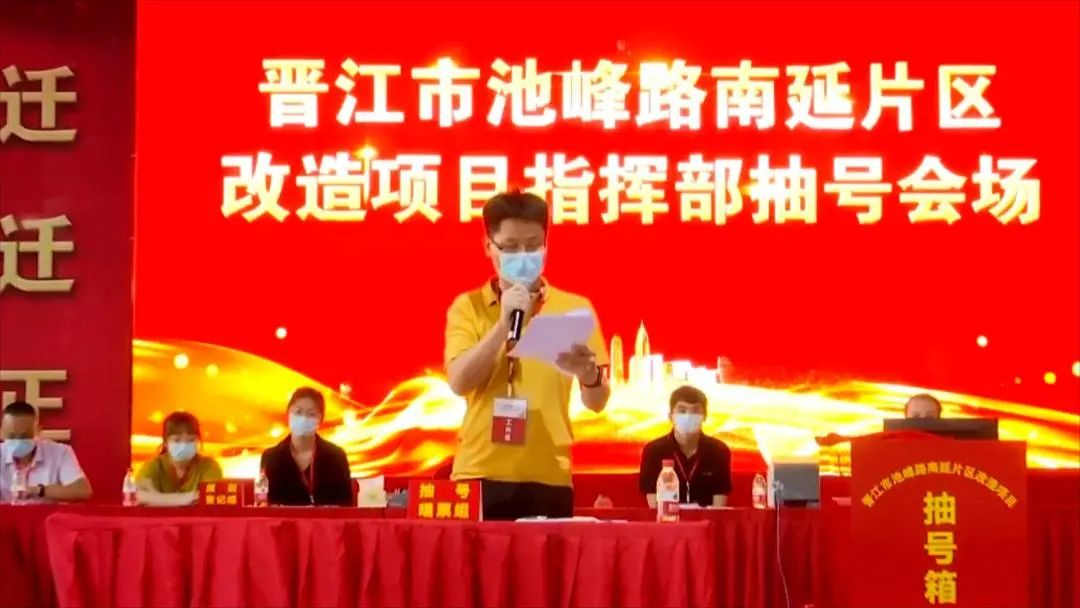 晋江|现场摇号!户型图曝光!晋江这一片区改造……