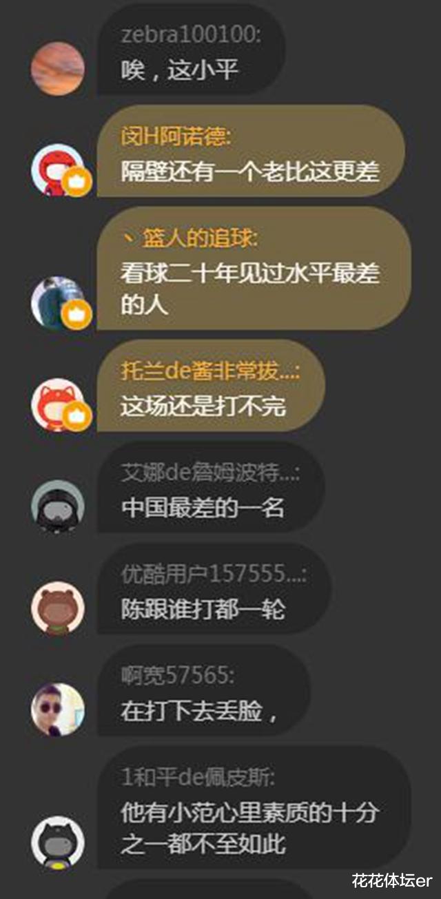 俄罗斯队|委屈+沮丧，一脸哭相！就这，居然赢了NO.1一局，中国球员看傻了