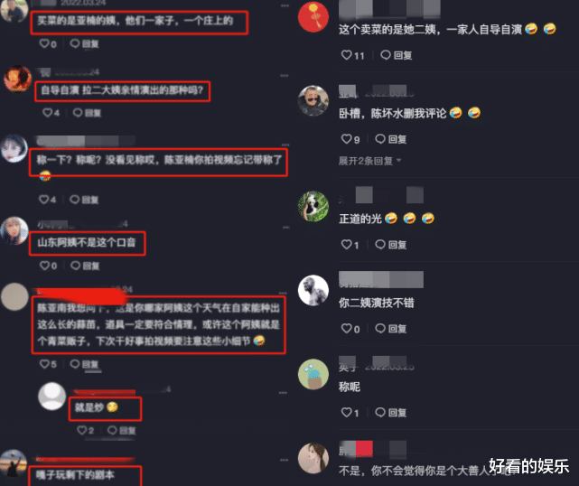 陈亚男|实锤！网友证实卖菜的是陈亚男二姨，俩人住一个村，这下没法演了