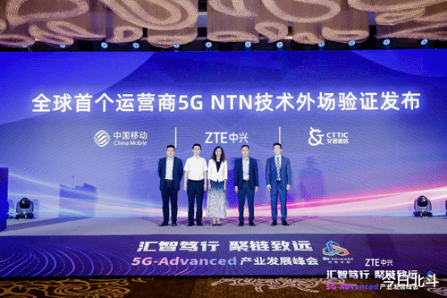 聚焦丨首个5G NTN技术场外验证成果发布；北斗民航推广应用研讨会