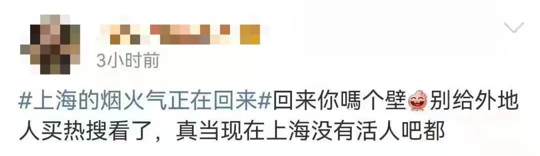 “上海的烟火气正在回来”到底骗没骗人