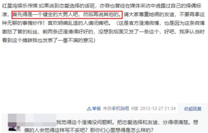 刘亦菲|“星途坎坷”刘亦菲：被黄晓明舍命相救