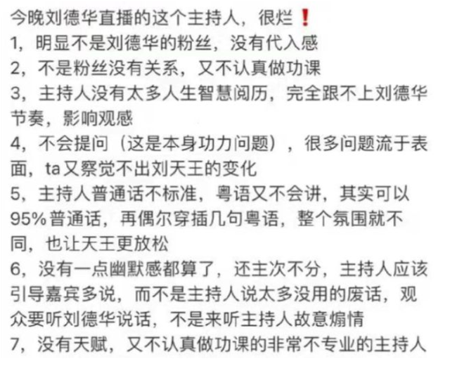 刘德华|这叫格局!演唱会被搞砸,刘德华却弯腰答谢李好