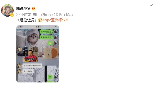 李嘉欣|PUBG解说被嘲讽到“退位让贤”，小贤澄清：心态没有受到影响