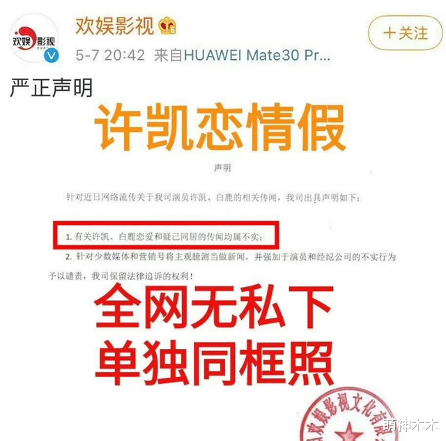 许凯|于正评论区沦陷！许凯跟公司三位女艺人传绯闻，网友嘲讽开婚介所