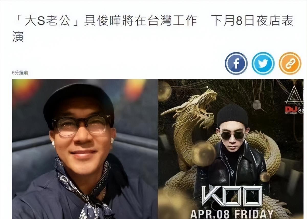 具俊晔|大S不吃醋？53岁具俊晔台湾首秀跟辣妹DJ同场比拼，戴贝雷帽超帅