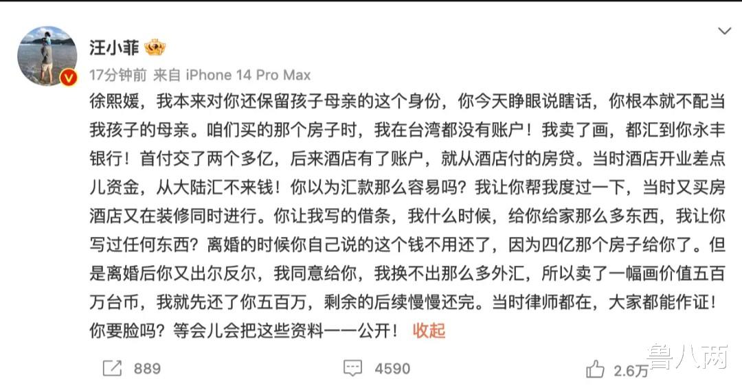 汪小菲|大S反击晒欠条,汪小菲张兰满血战力十级,他们开始猛打猛冲了