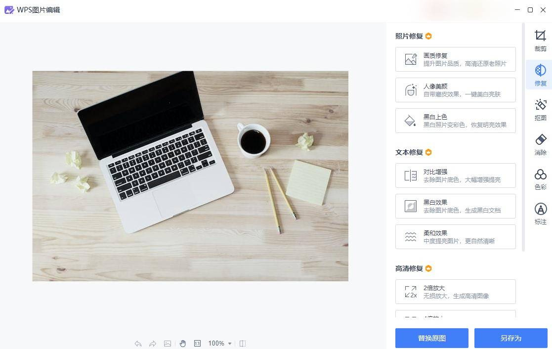 老照片怎么修复?快把这些方法收好