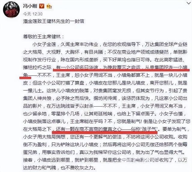 冯小刚|“不可一世”的冯小刚,也走到了今天!