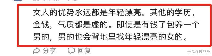 花7万加入优质相亲局,女子相亲8次被出局,男子:条件再好也不要