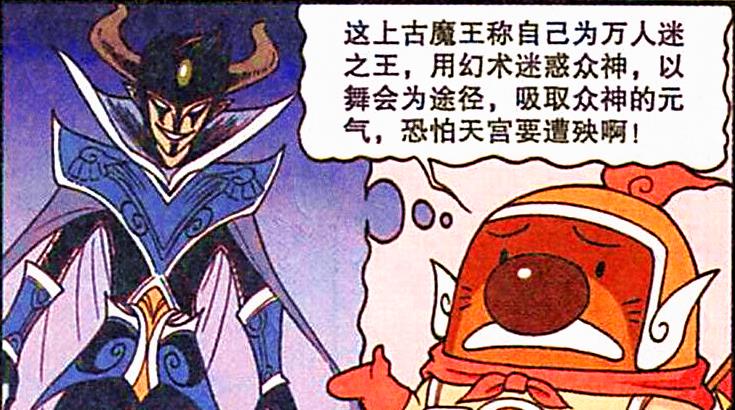 海贼王|谁是天宫“万人迷”?降龙心里已有答案,娥姐会接下委托吗?