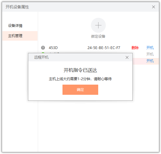 电脑、NAS尽在掌握中—向日葵开机盒子K3使用评测