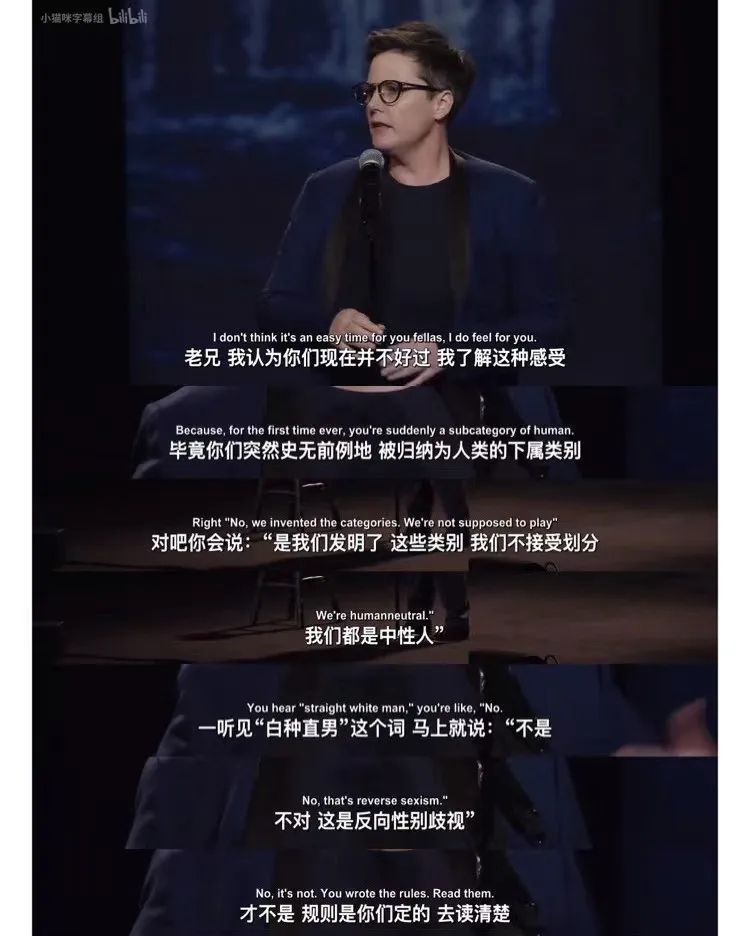 lgbt|豆瓣9.5脱口秀，全程没笑，但我打100分