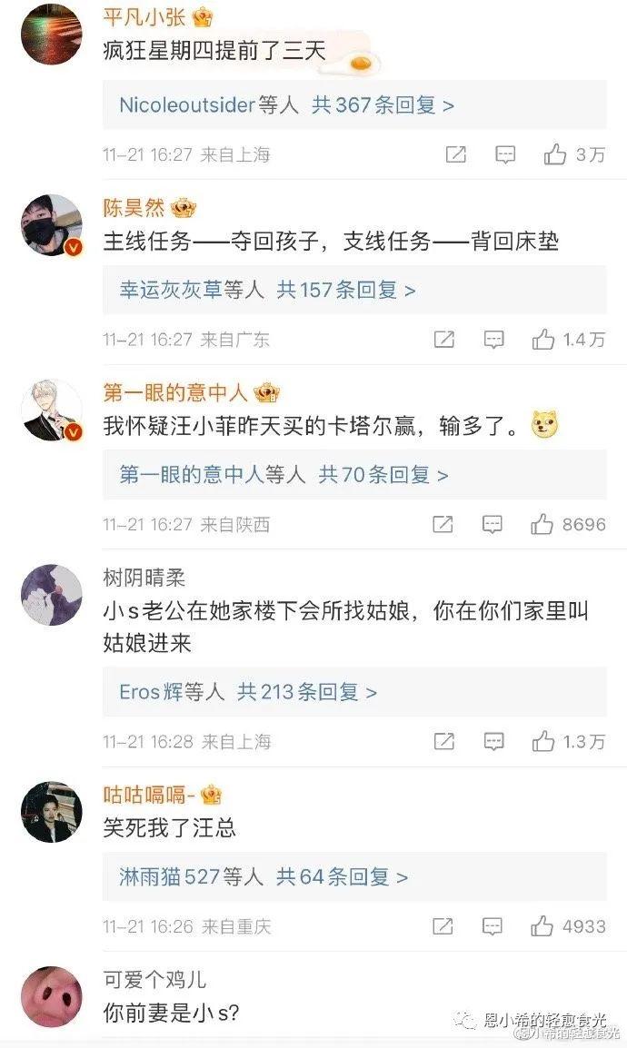 汪小菲大S家这破连续剧还有完没完了？！