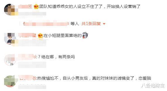 张子枫|张子枫美腿尬上热搜，跟关晓彤同框被“碾压”，网友：换套路了？