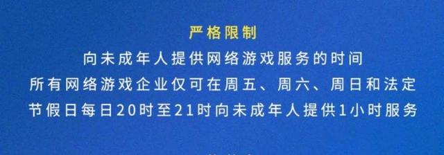 短视频|防沉迷新规一年后有什么变化：警惕社交嵌入式短视频的垄断倾向