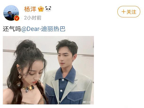 迪丽热巴|荣耀CP有多好嗑?杨洋问热巴还气吗太苏了,粉丝直呼太般配!