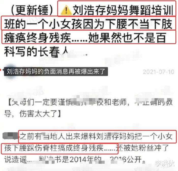 刘浩存|刘浩存上残联晚会惹众怒，其母曾致人残疾，网友吐槽：太讽刺了