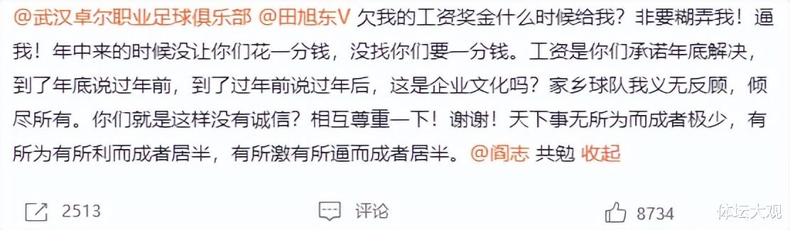蒿俊闵|武汉队坑苦蒿俊闵，错过转会窗只能选择中乙，或将抱憾退役