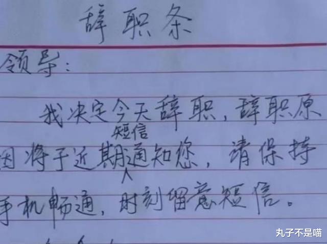 00后|00后“治理”职场反内卷,不加班被辞退,劳动仲裁胜诉公司赔20万