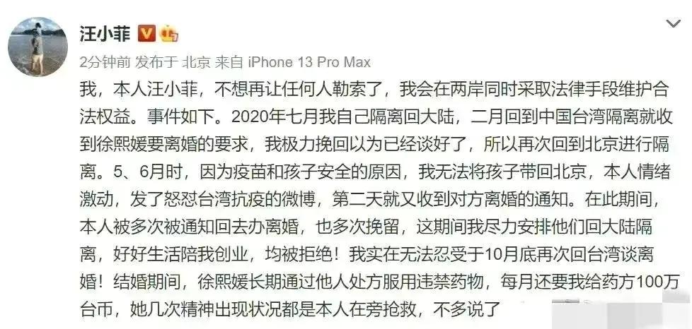汪小菲|娱记曝张颖颖更多新料，真相似乎浮出水面，汪小菲该何去何从