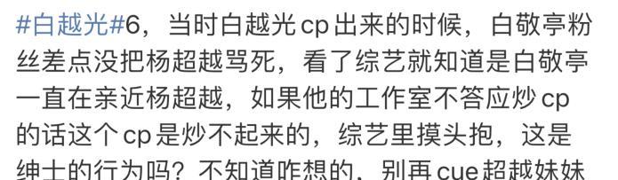 白敬亭|白敬亭宋轶因戏生情,被曝见过父母已同居,恋情曝光时机好微妙!