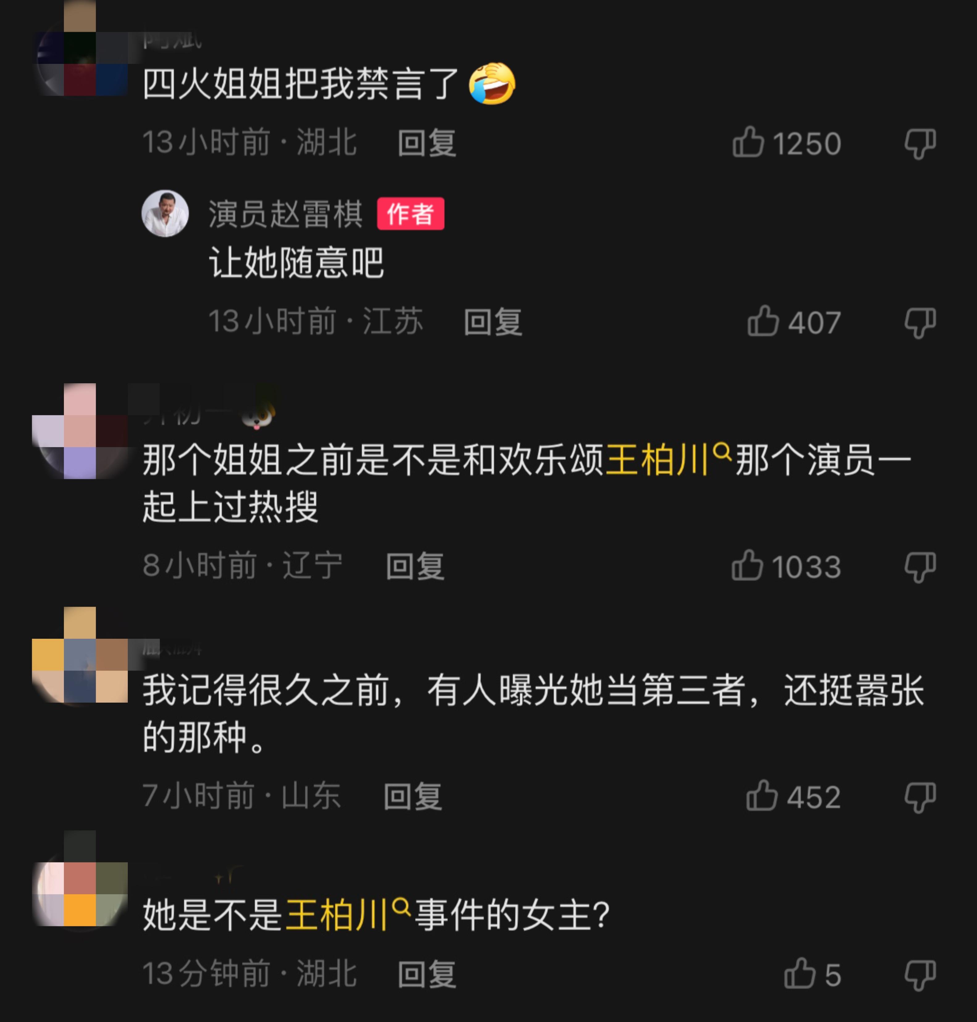 张琰琰|疑翻车!拒绝支付男演员两万月薪,被曝曾插足圈内人婚姻