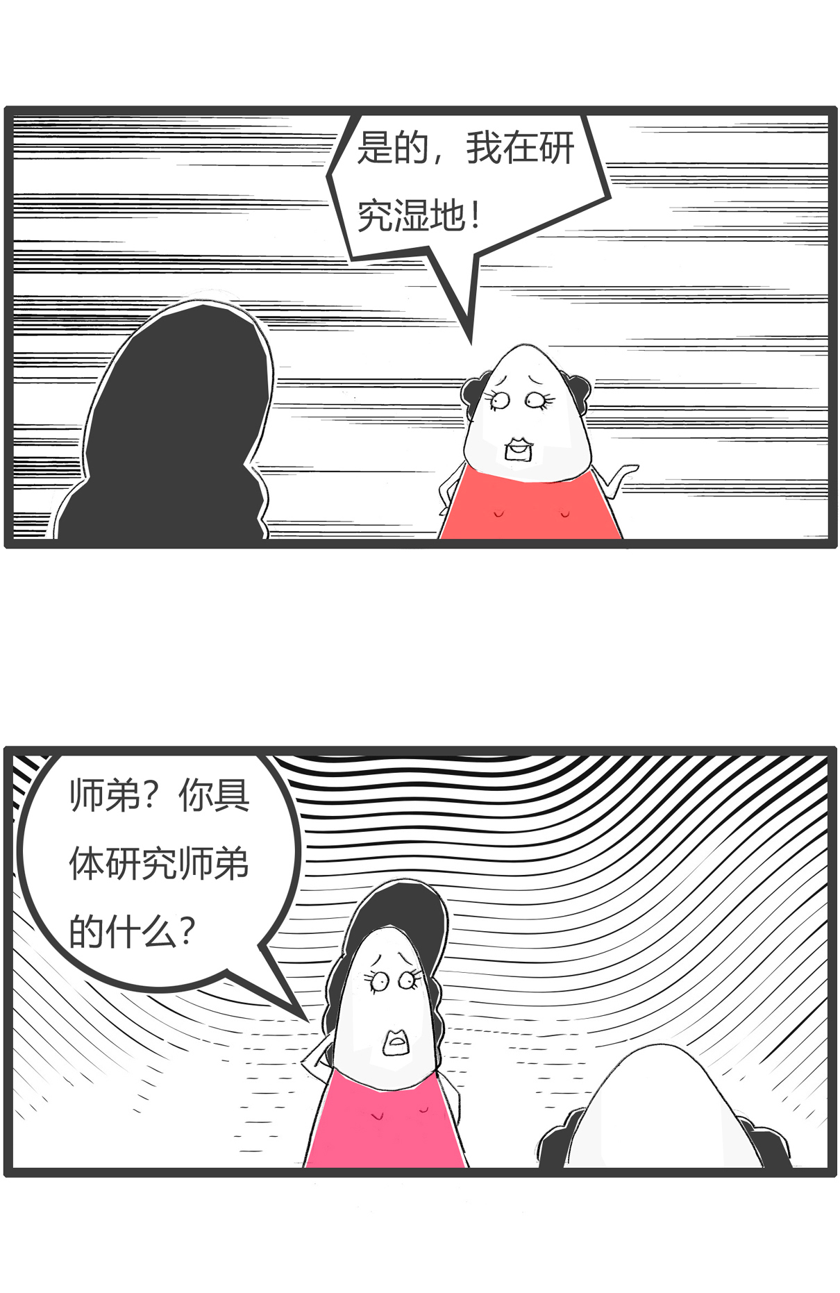 搞笑漫画|搞笑漫画:同样一个词,两种完全不同的解释