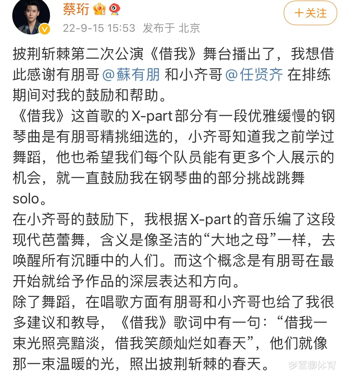 甩锅|《披荆斩棘2》二公舞台翻车,有的哥哥忙着承认错误,有的赶紧去甩锅!