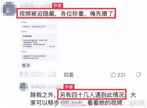 戚薇被40人指证售假!本人挺大孕肚亲自去报警,店铺商品被下架