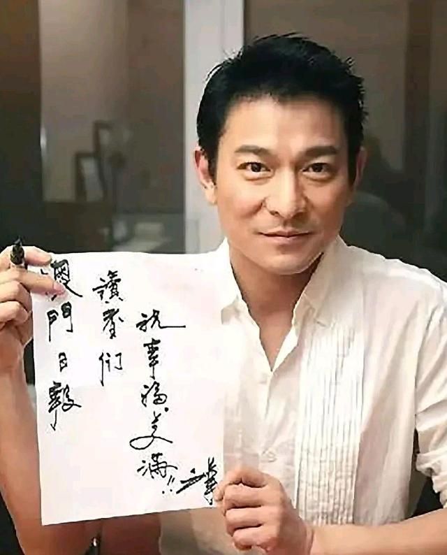 书法|刘德华，果然有才，书法别具一格，耐人寻味，在刘晓庆之上