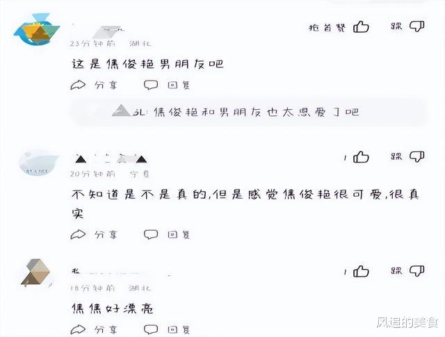 焦俊艳|焦俊艳疑似恋情曝光,与光头男子搭肩搂腰好腻歪