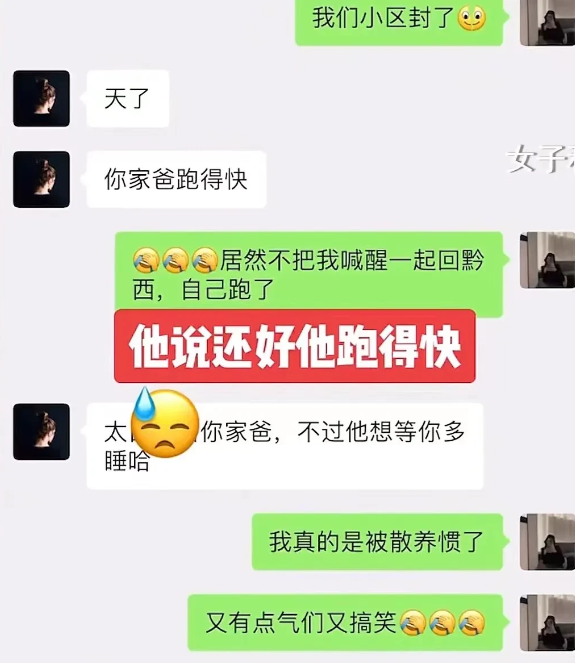 男子早起发现小区即将被封,不顾还在睡觉的女儿,连忙收拾铺盖独自开车回老家
