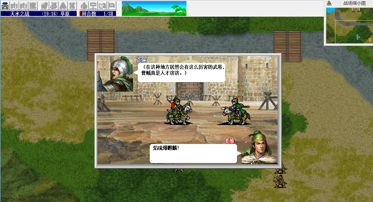 袁琳|三国志姜维传6.2版，柳隐和袁琳在这个版本到底强不强？