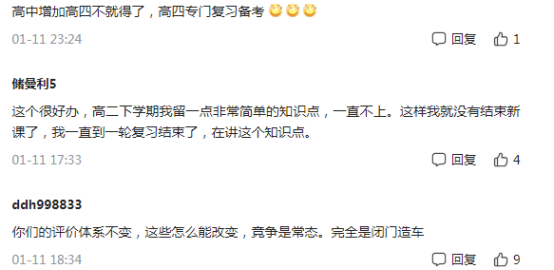 清华大学|高中禁止超前学，现在执行得怎么样了？家长哭着道出真相