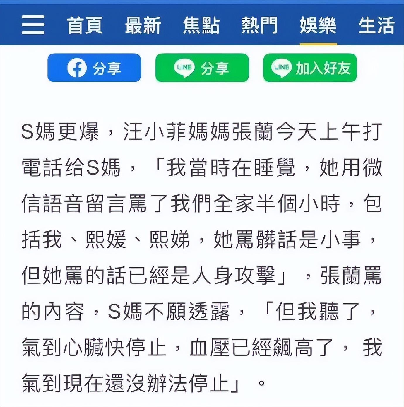 汪小菲|汪小菲:只许自己出轨,不许前妻再婚!