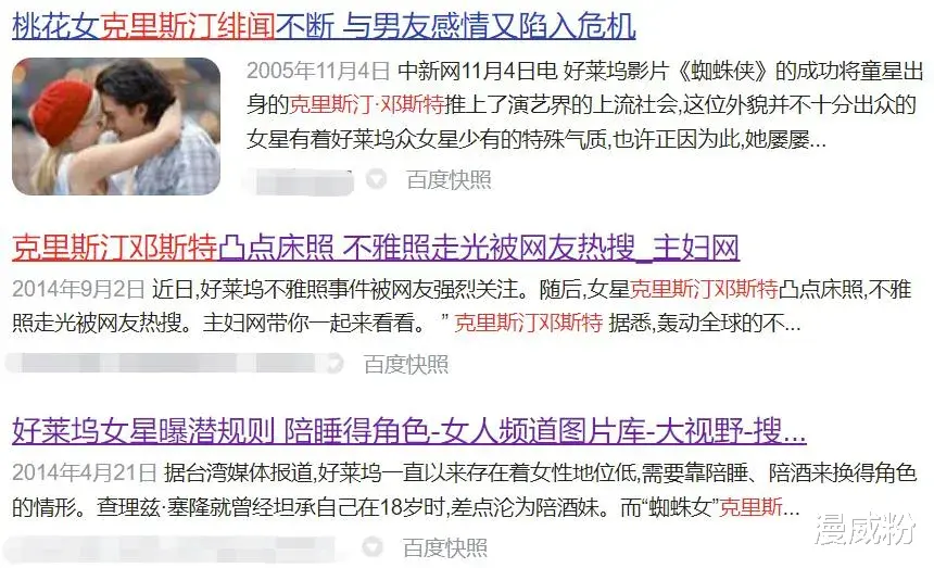 蜘蛛侠|她没看过《蜘蛛侠3》，但是希望参演未来的蜘蛛侠电影