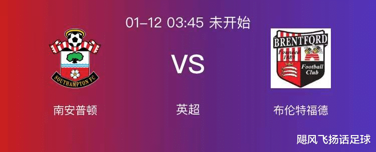 南安普敦|中资退场，“圣徒”继续平庸？