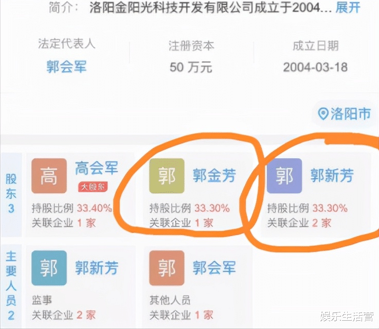 许敏|错换反转？许敏闺蜜曝许家和郭家有来往，为讨好儿子，跟杜妈和解