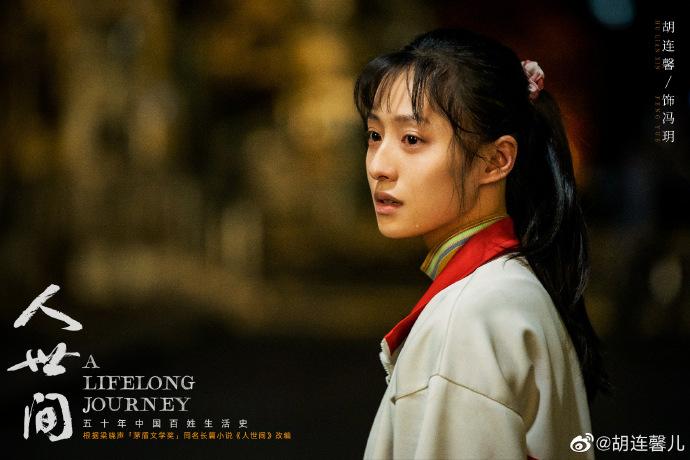 周秉义|《人世间》第43集：楠楠出意外身亡，郑娟不吃不喝一直躺着