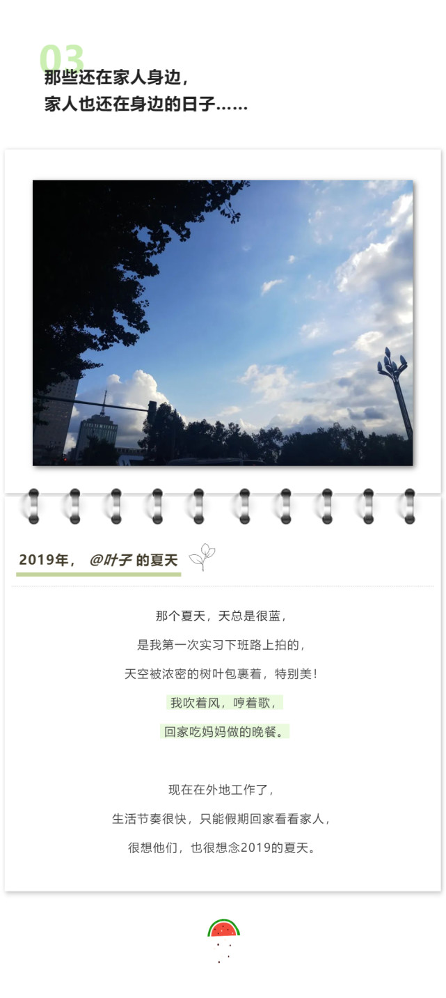 |“保质期”只有72小时的人，会梦到2019年的夏天吗？