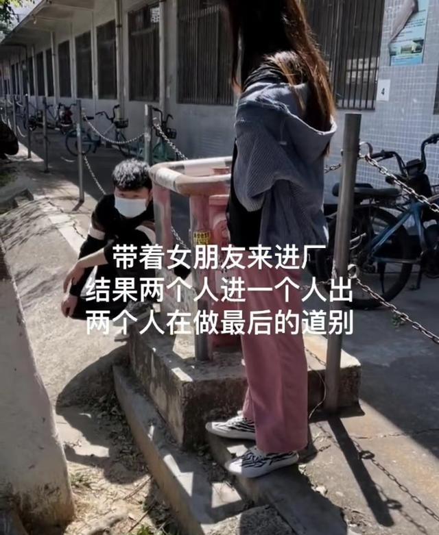 求职|男子带女友去面试，工厂只有一个招工名额，两人难以抉择