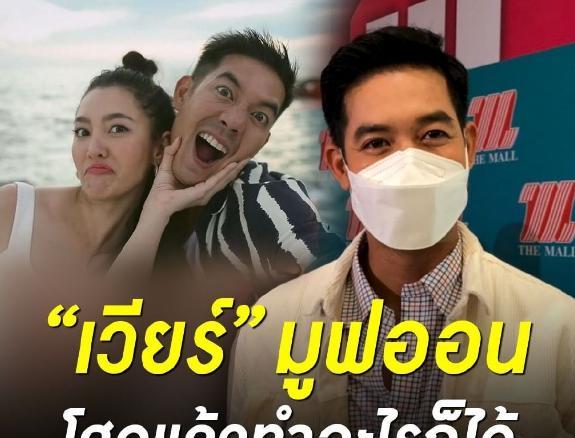 甜蜜之禁|泰剧《甜蜜之禁》变“小奶奶文学”！Bella前男友Weir是男主角