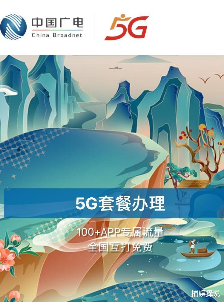 诺基亚|广电5G被羊毛党盯上了：抢个靓号再携号转网到其它运营商