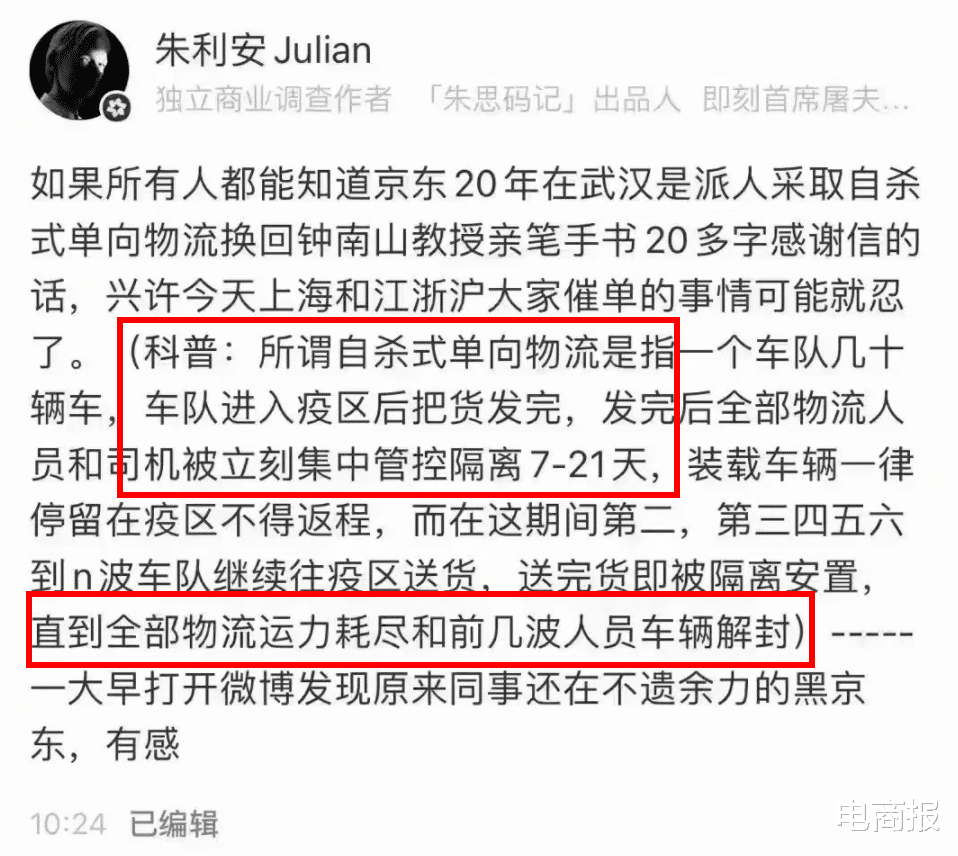 电子商务|全国通行！电商打通物资大动脉