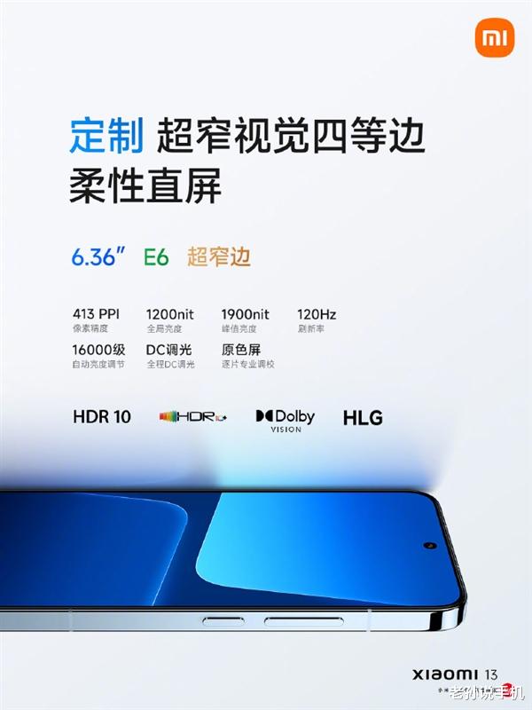 小米科技|3999元香不香？小米13系列正式发布，全系IP68级防尘防水！