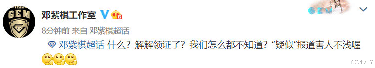 |邓紫棋隐婚？男方长相帅气有夫妻相，曝其吃过牢饭被指是软饭男