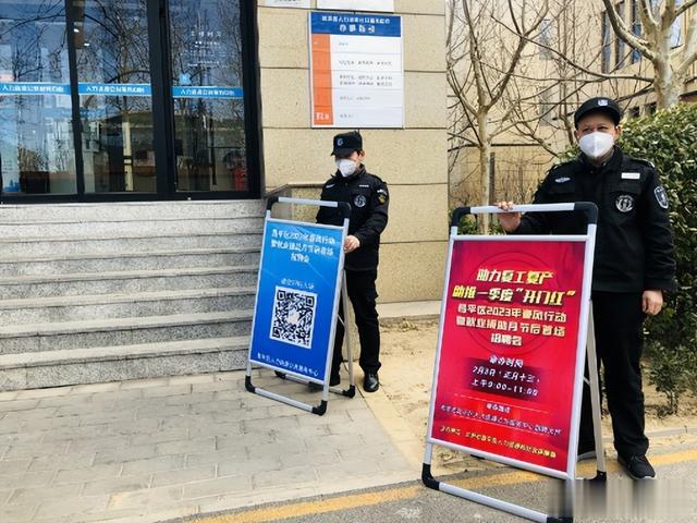 招聘|“职”等你来!明天,昌平迎来今年首场线下招聘会